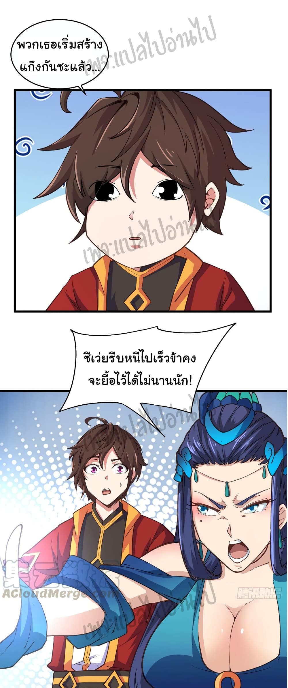 Super Harem Card page 14