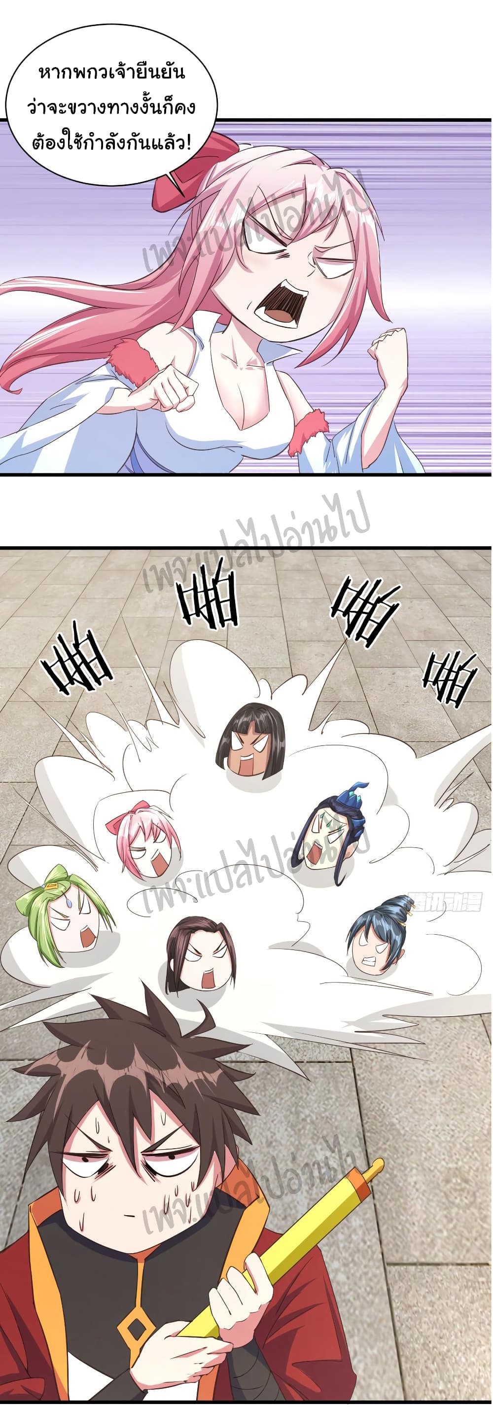 Super Harem Card page 23