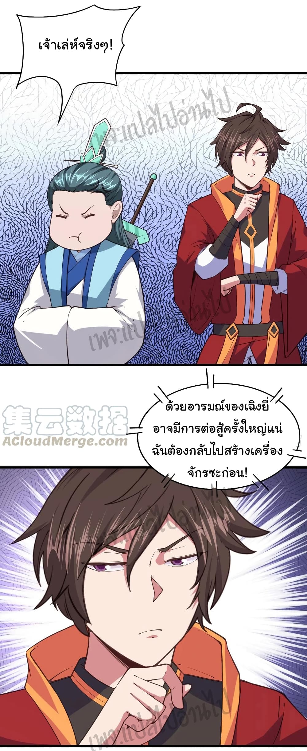 Super Harem Card page 9