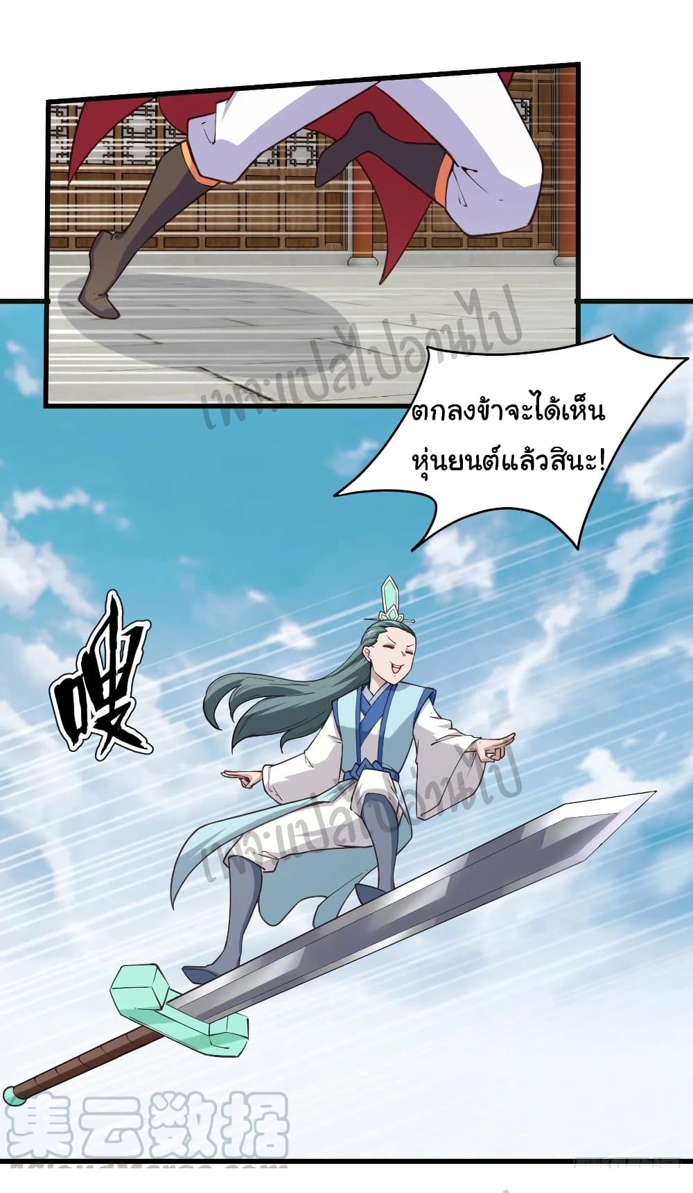 Super Harem Card page 11