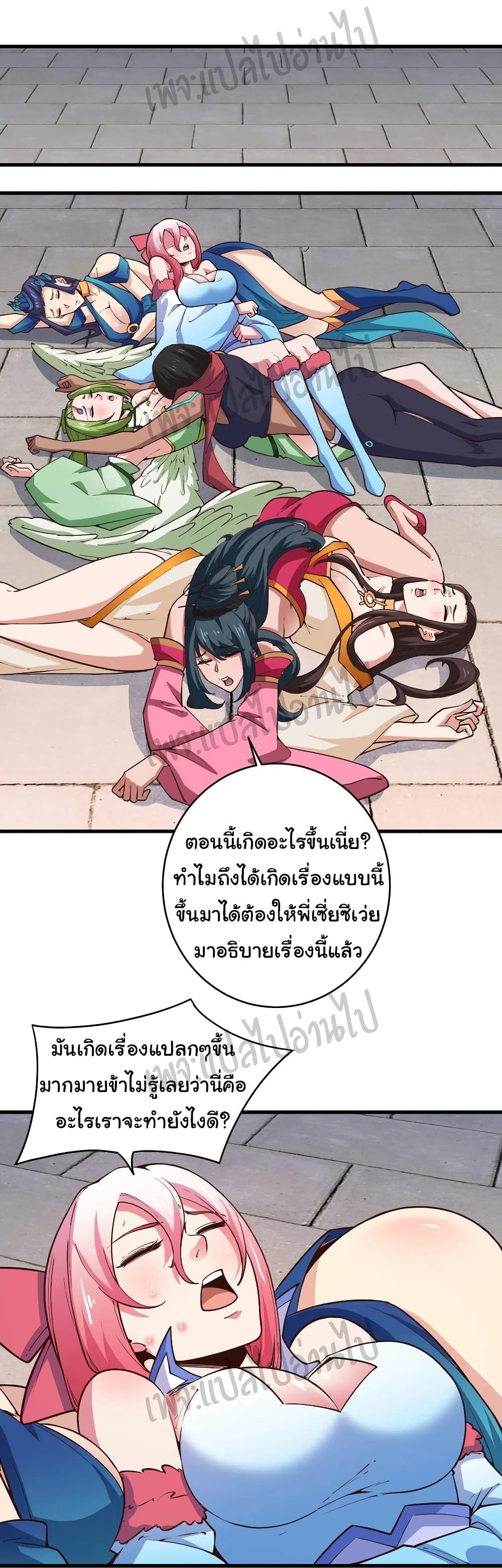 Super Harem Card page 12