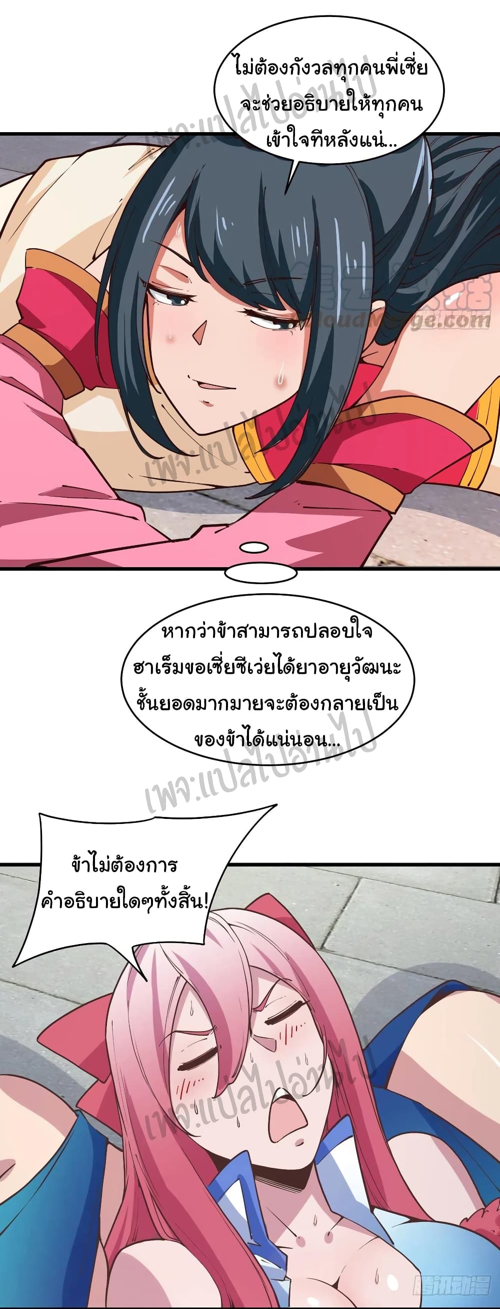 Super Harem Card page 13