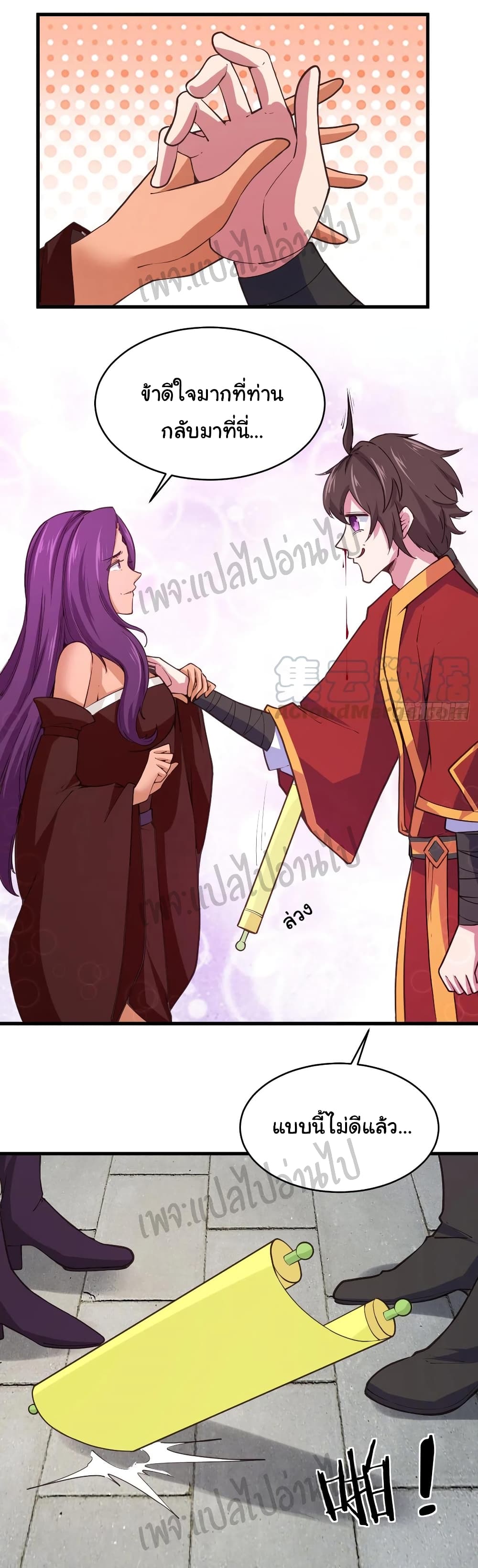 Super Harem Card page 15
