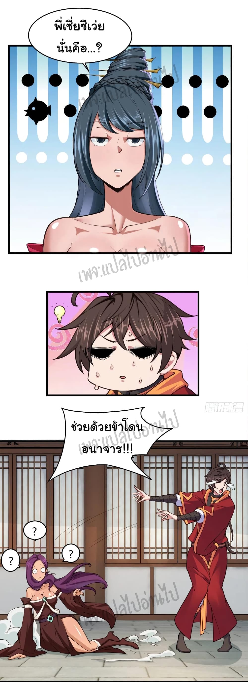 Super Harem Card page 2