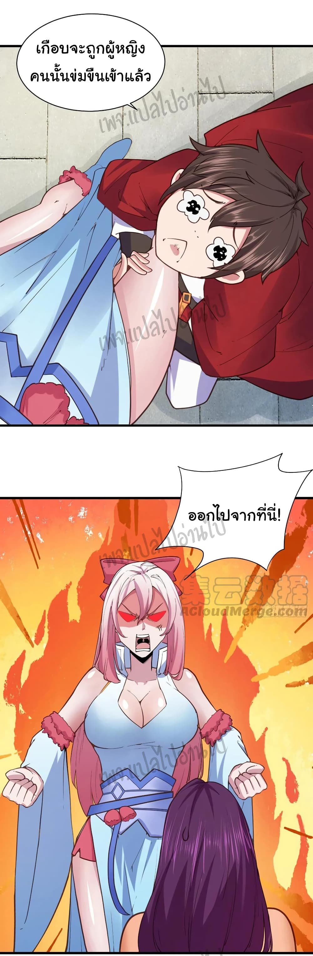 Super Harem Card page 4