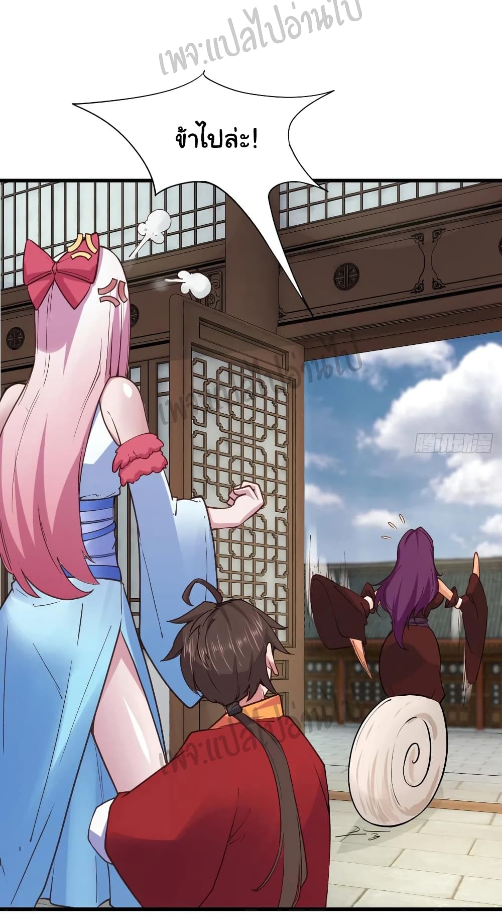 Super Harem Card page 5
