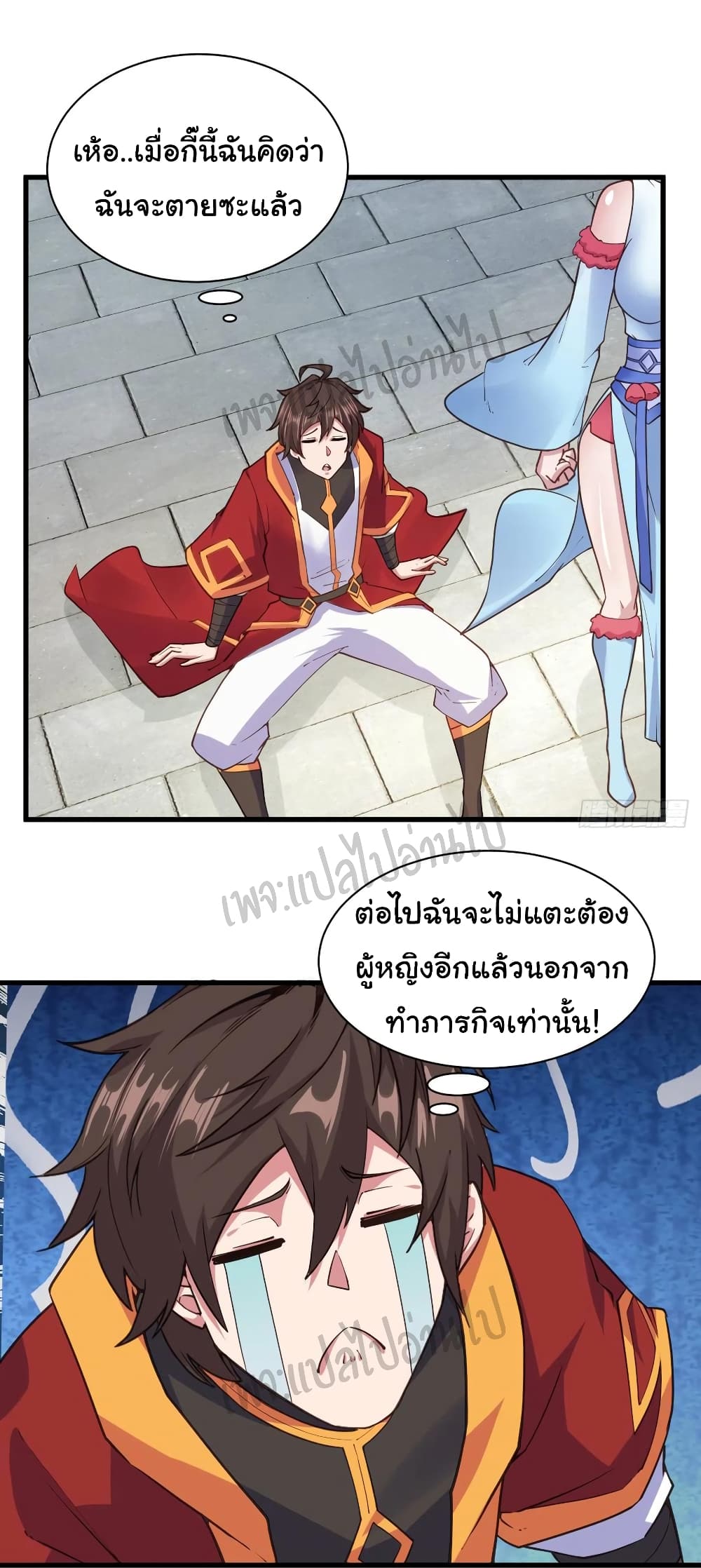 Super Harem Card page 7
