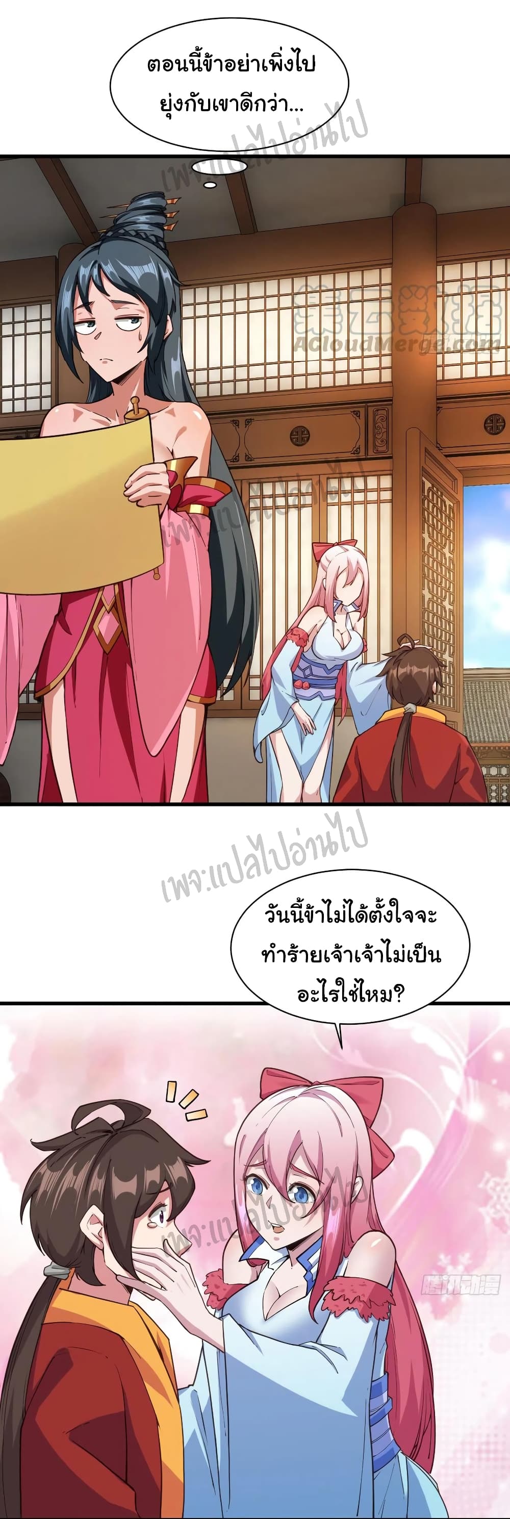Super Harem Card page 8