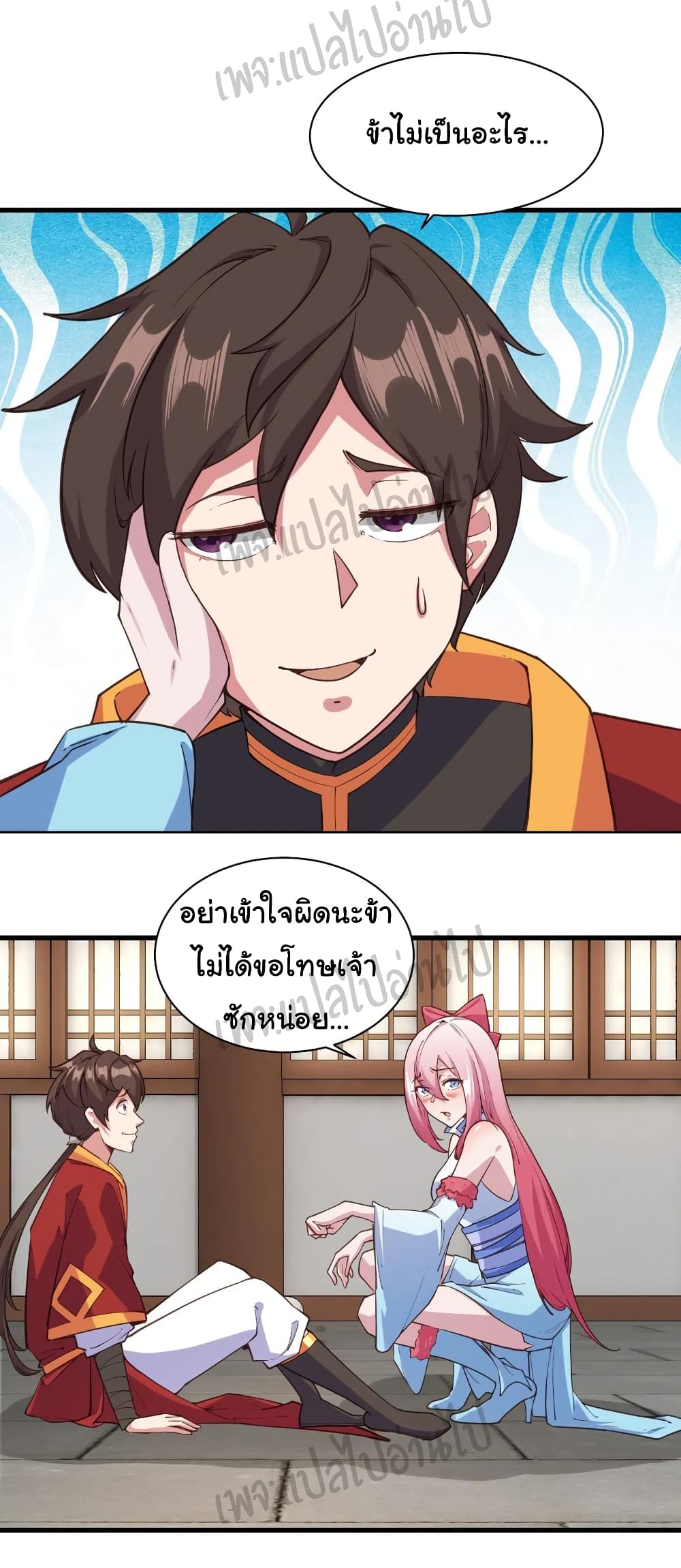 Super Harem Card page 9