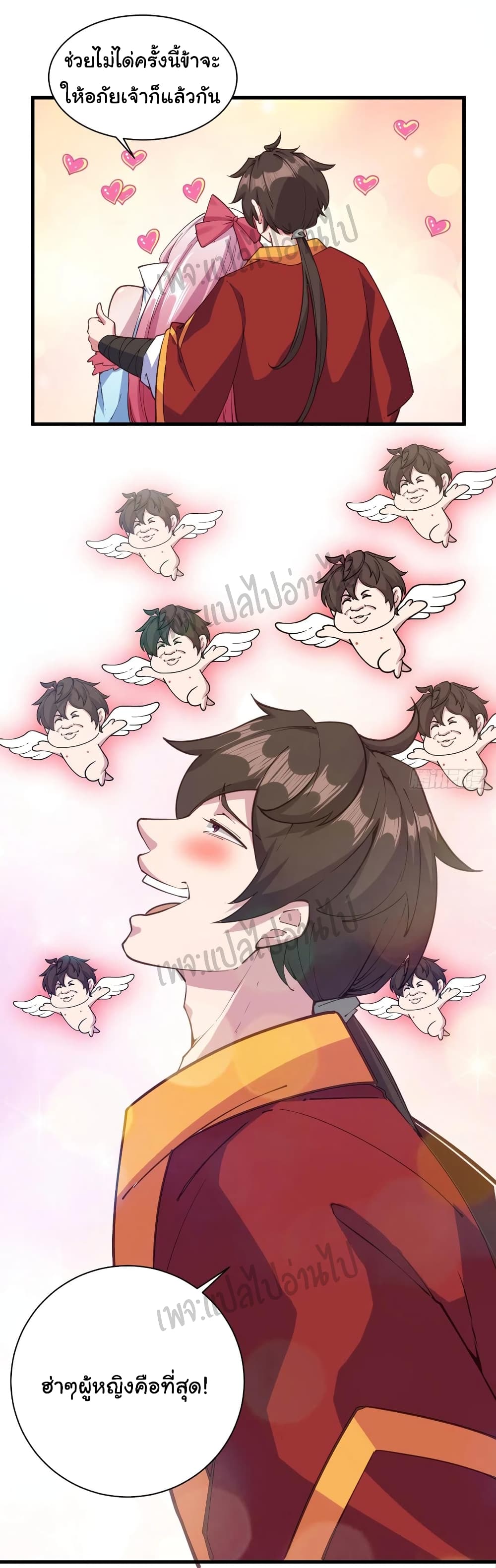 Super Harem Card page 11