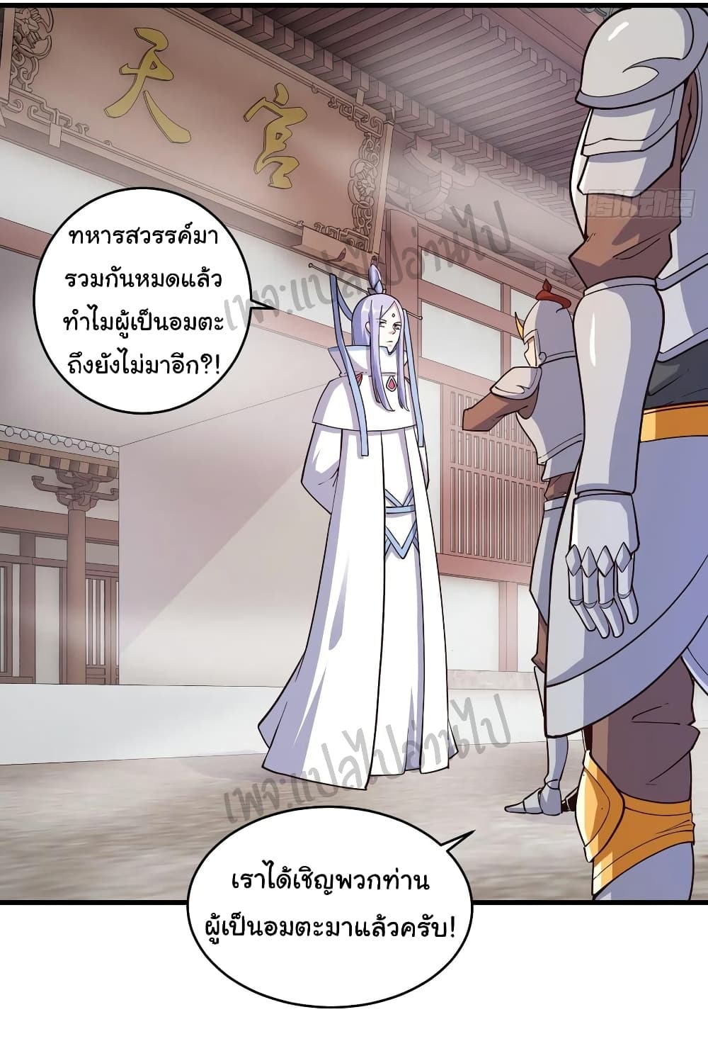 Super Harem Card page 18