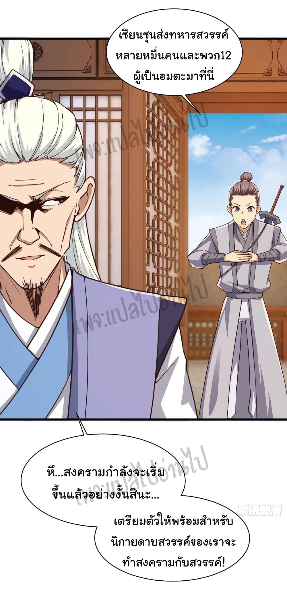 Super Harem Card page 6