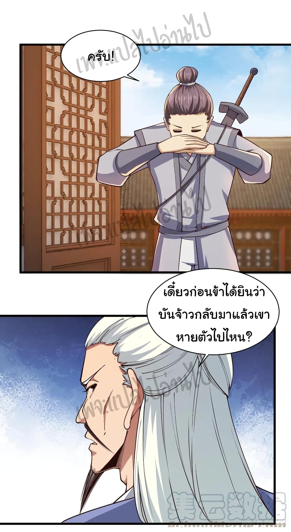 Super Harem Card page 7