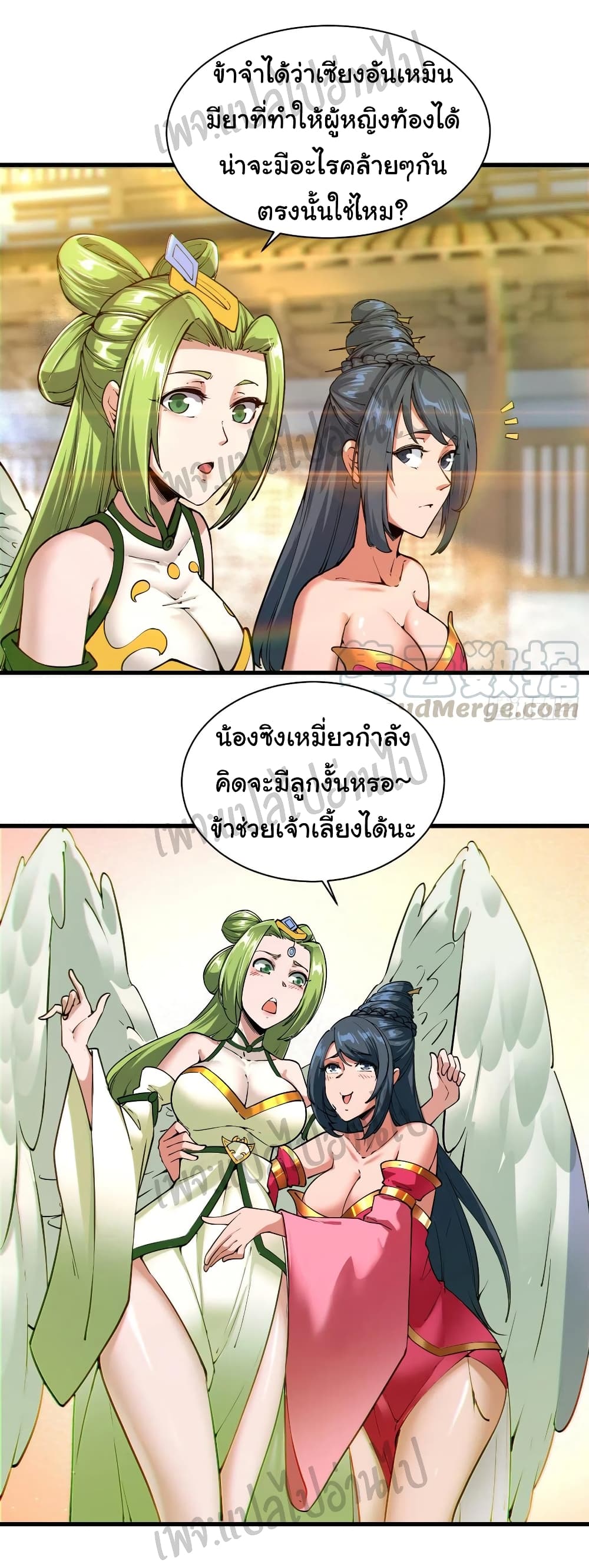 Super Harem Card page 14