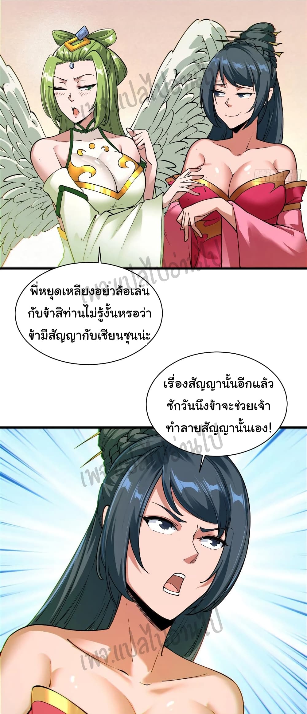 Super Harem Card page 15