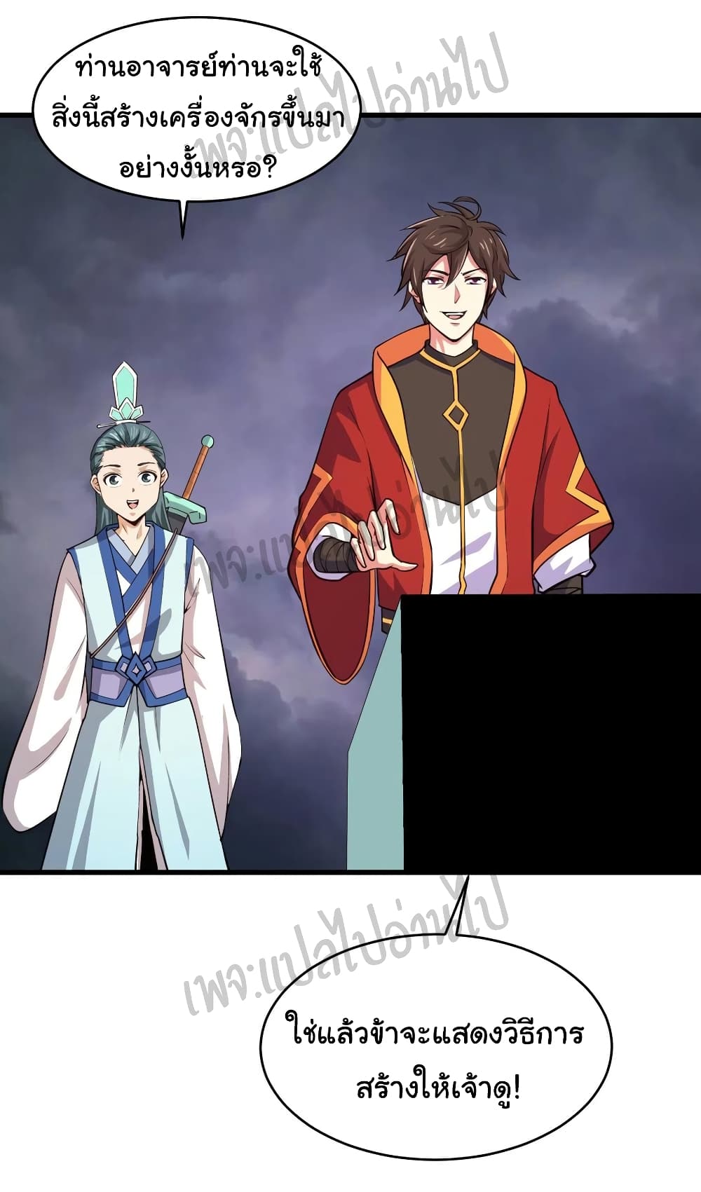 Super Harem Card page 17