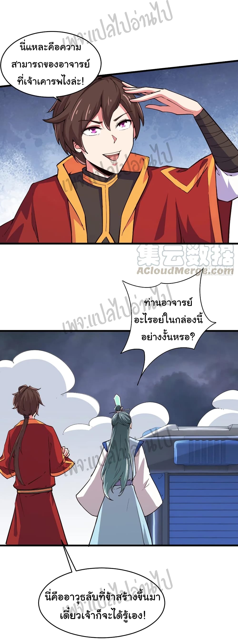 Super Harem Card page 23