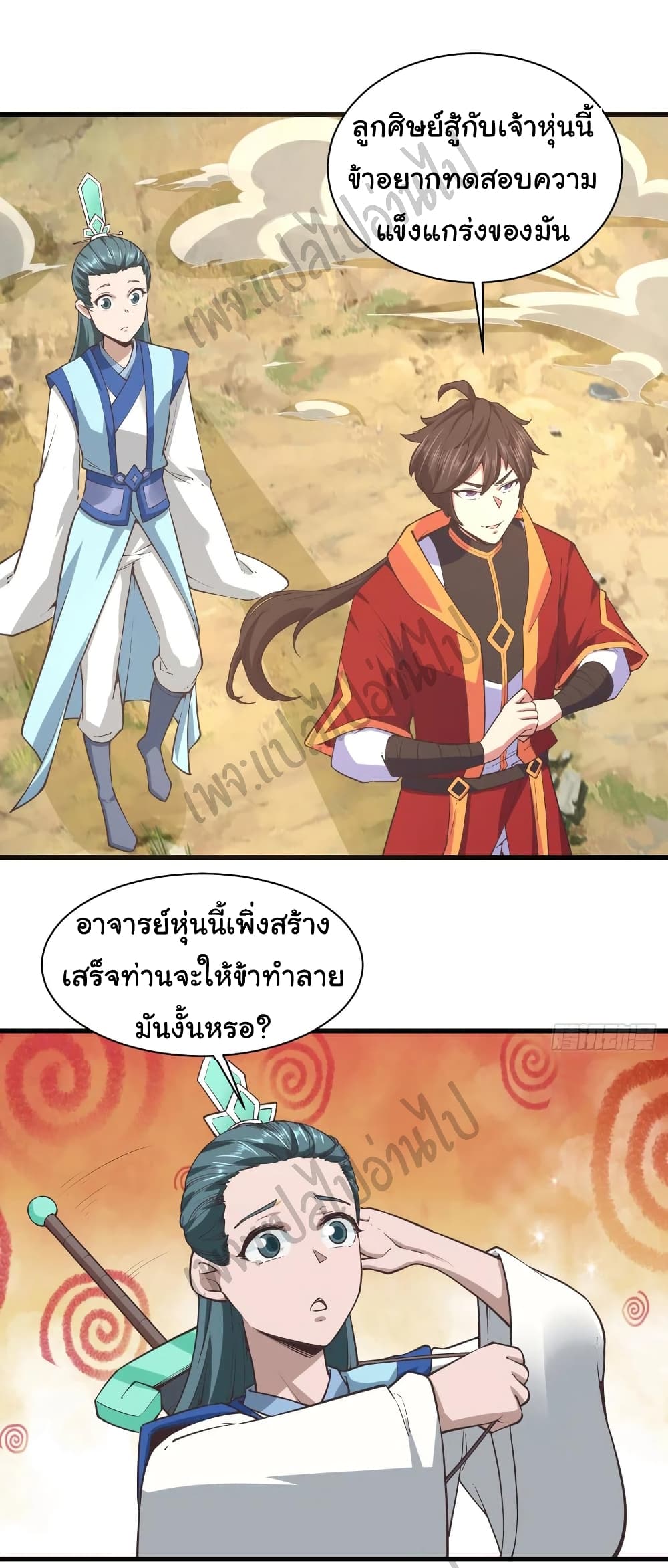 Super Harem Card page 2