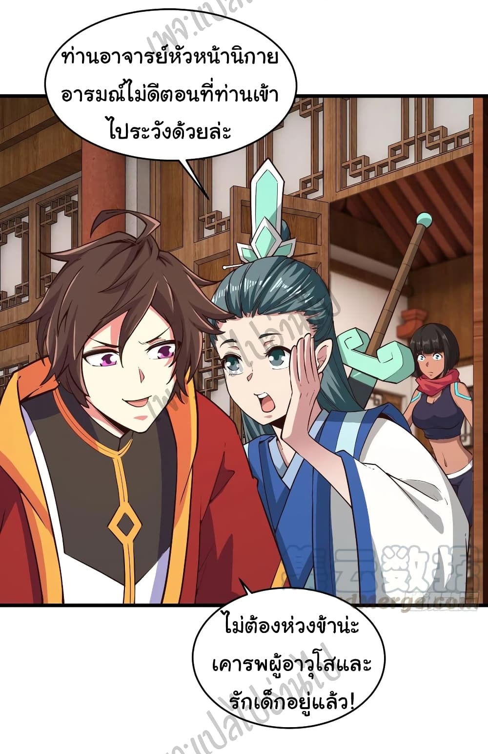 Super Harem Card page 4