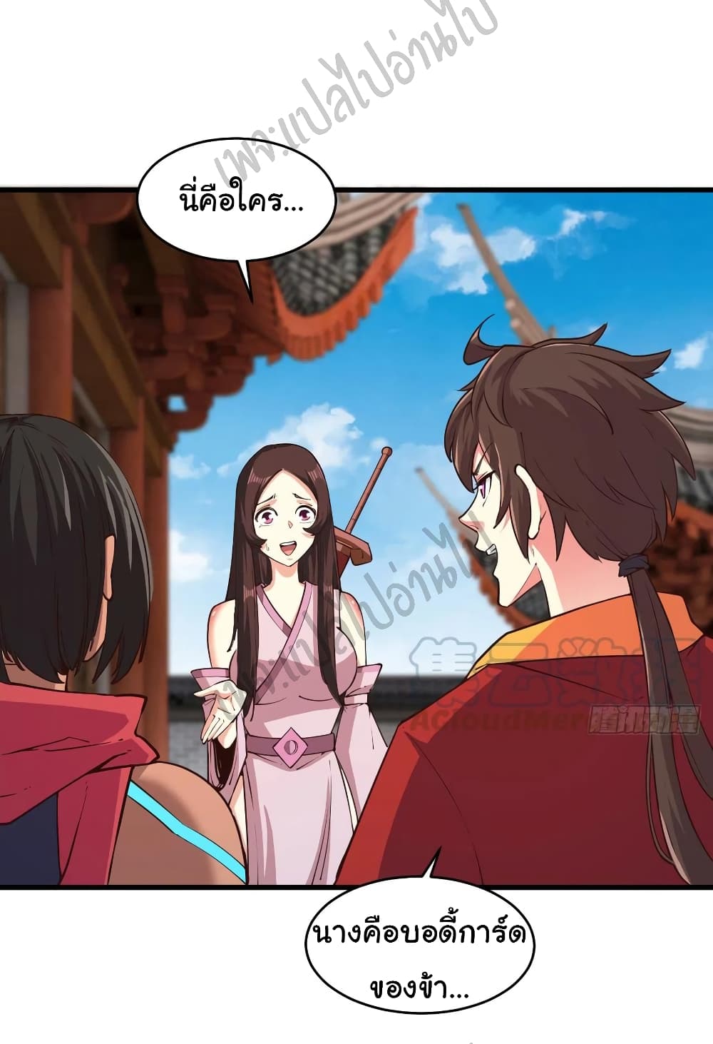 Super Harem Card page 6