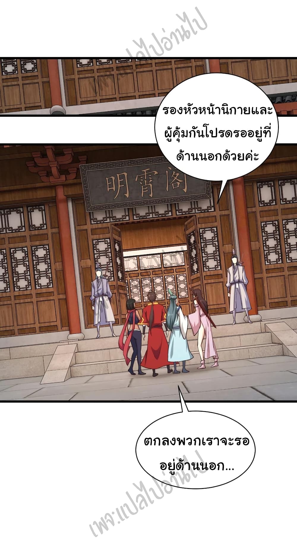 Super Harem Card page 7