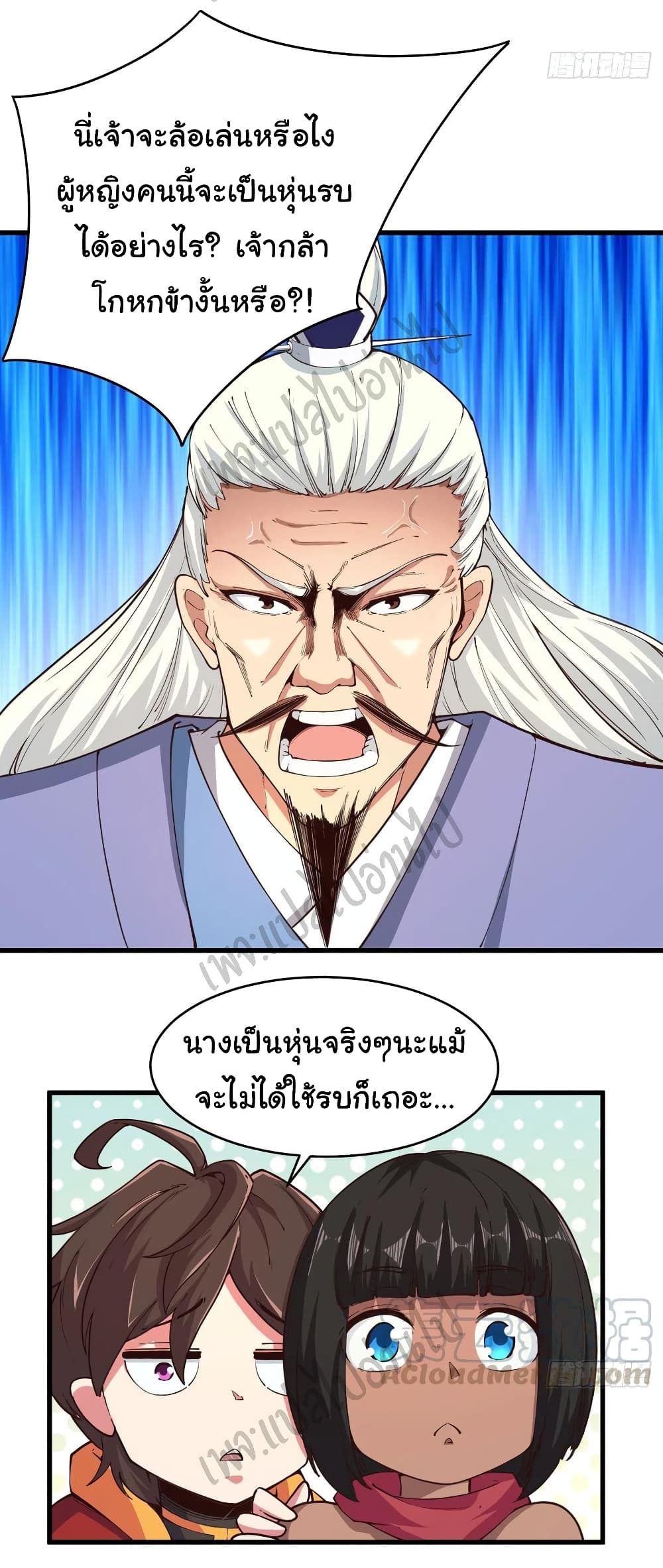 Super Harem Card page 16