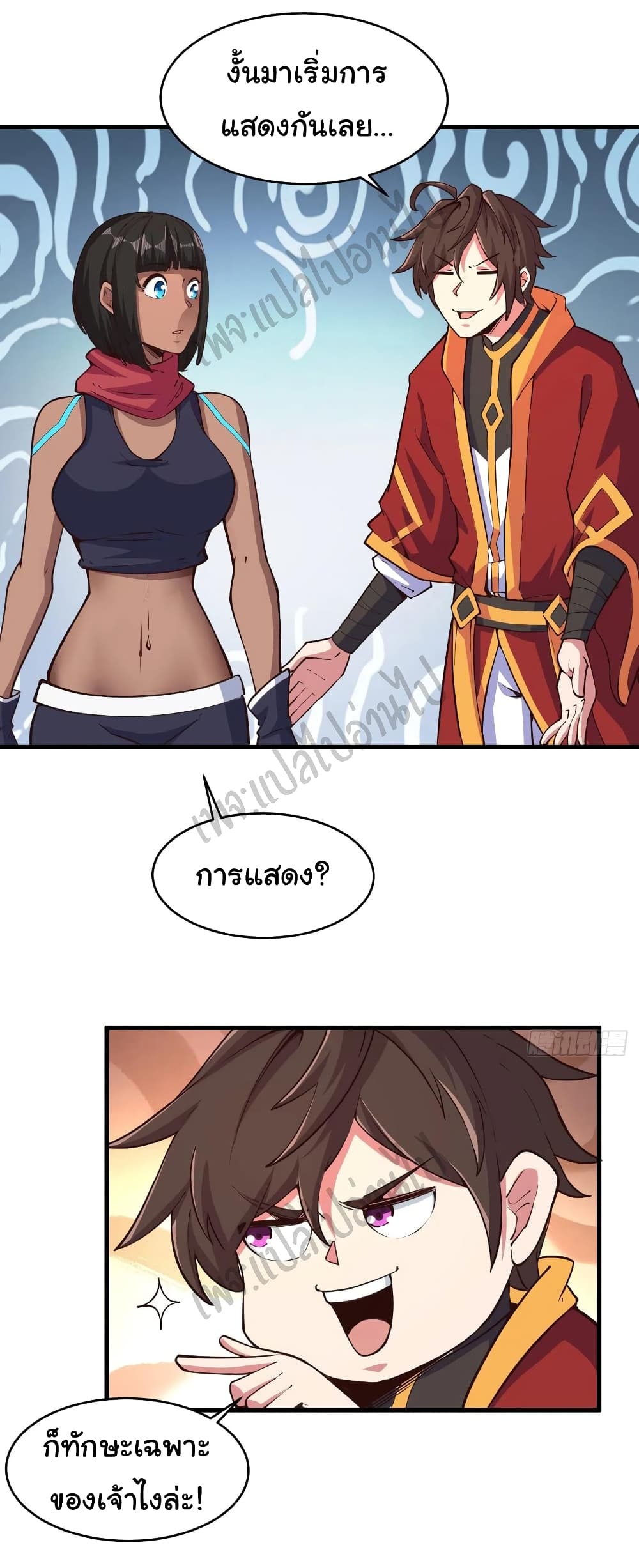 Super Harem Card page 17