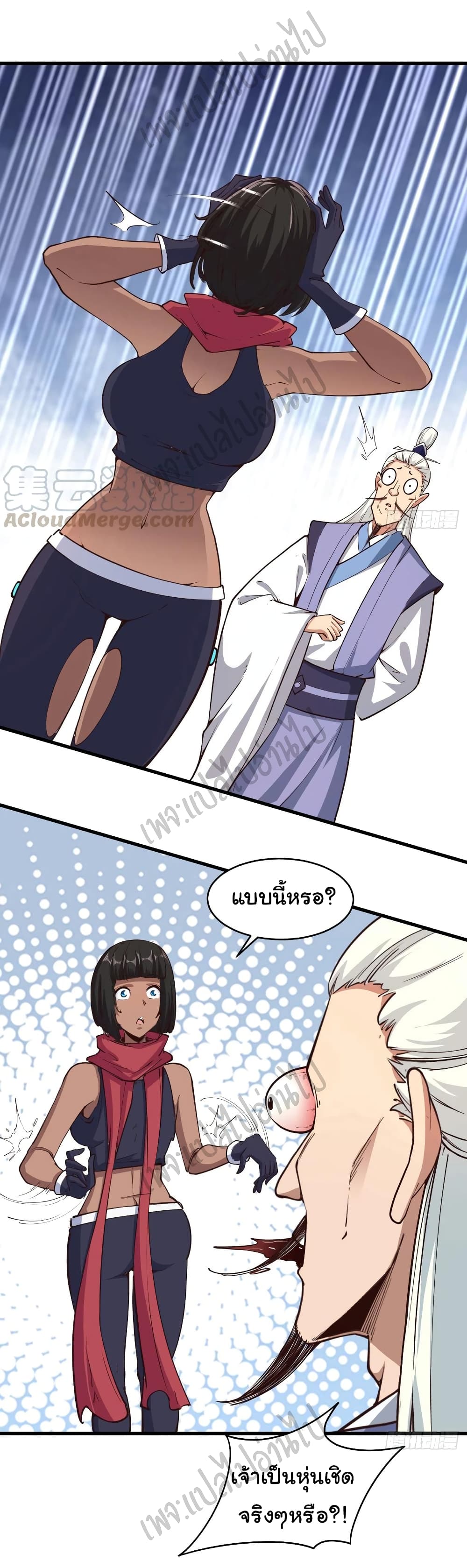 Super Harem Card page 18