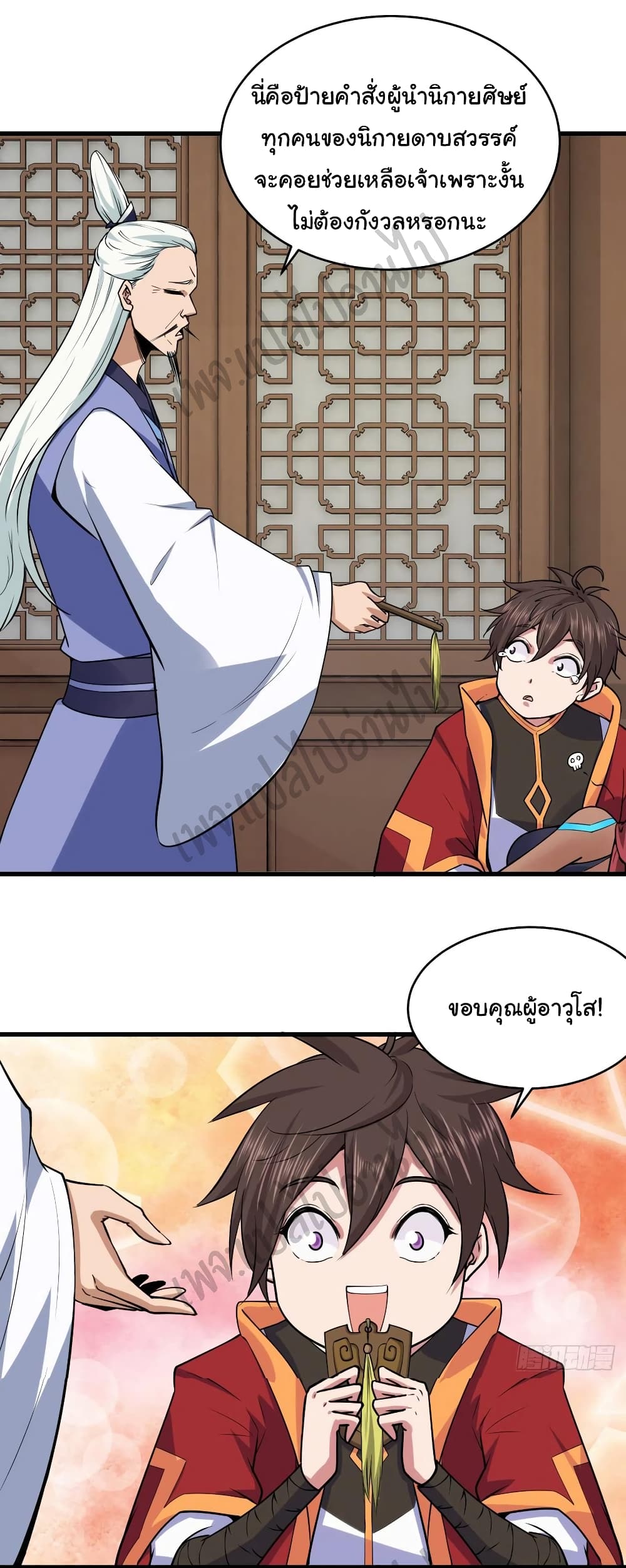 Super Harem Card page 14