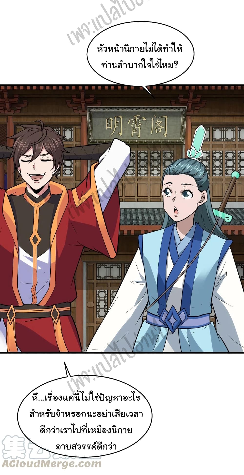 Super Harem Card page 17