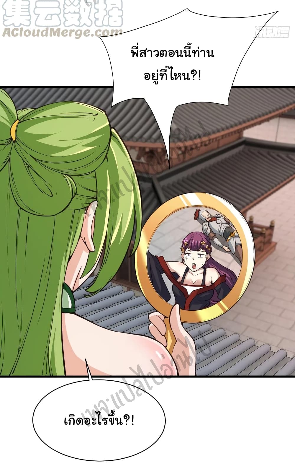 Super Harem Card page 20