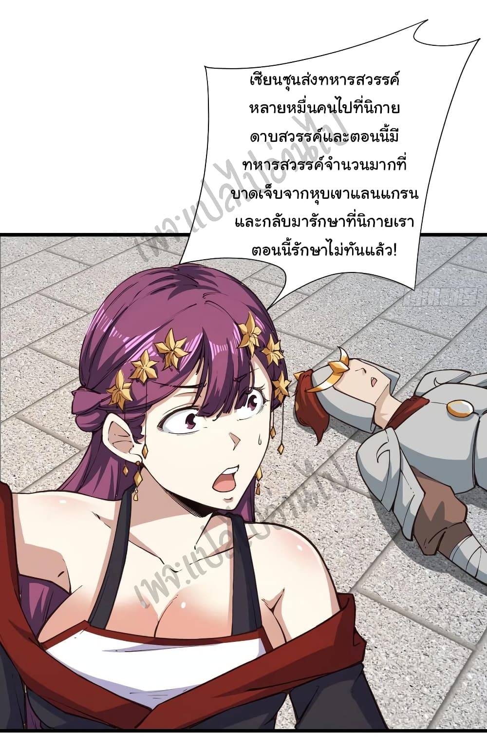 Super Harem Card page 21