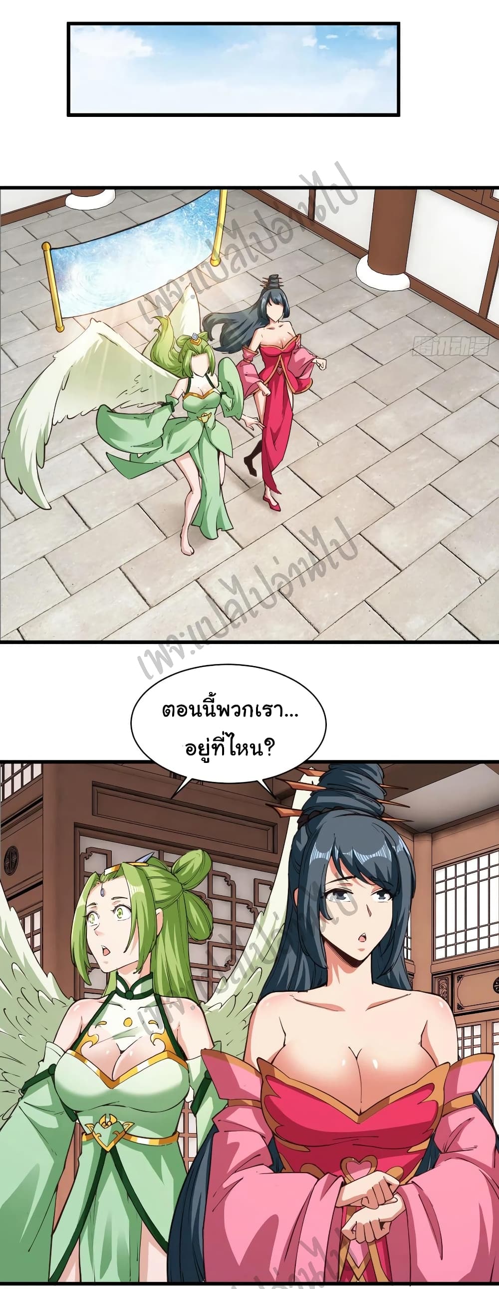 Super Harem Card page 23