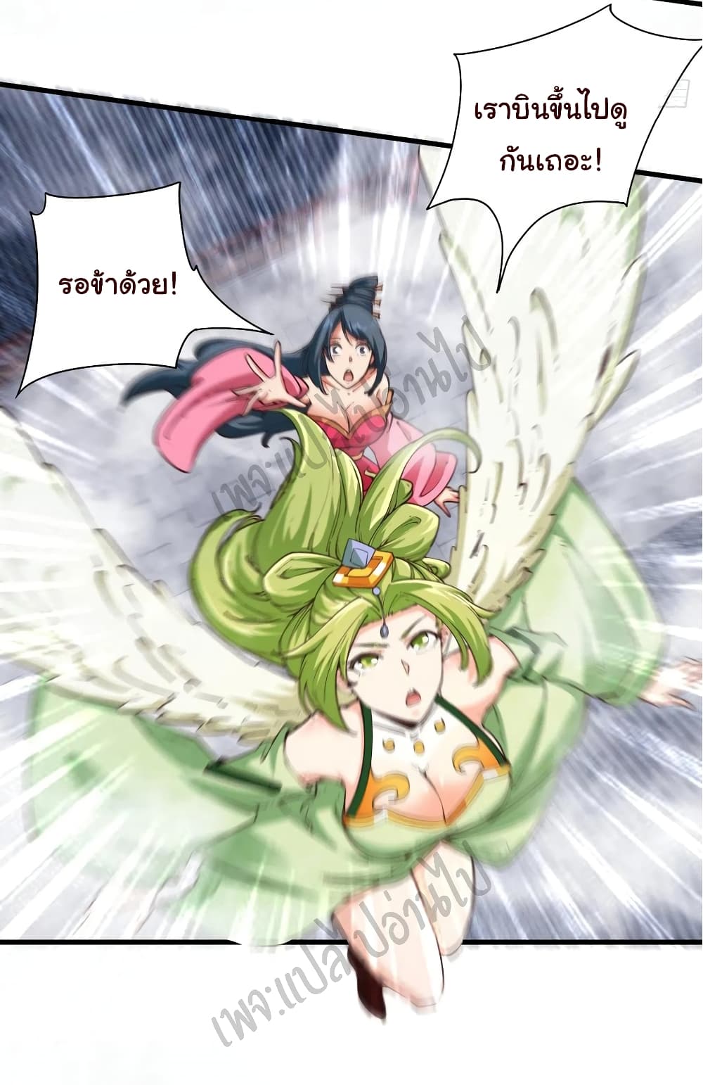 Super Harem Card page 3