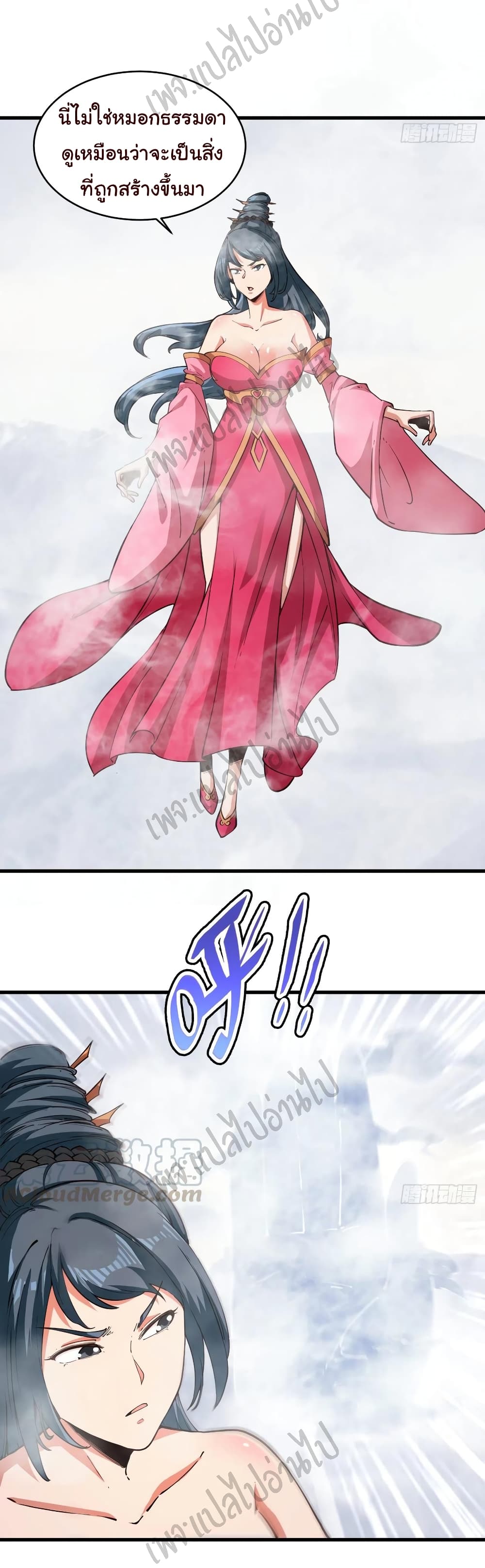 Super Harem Card page 5