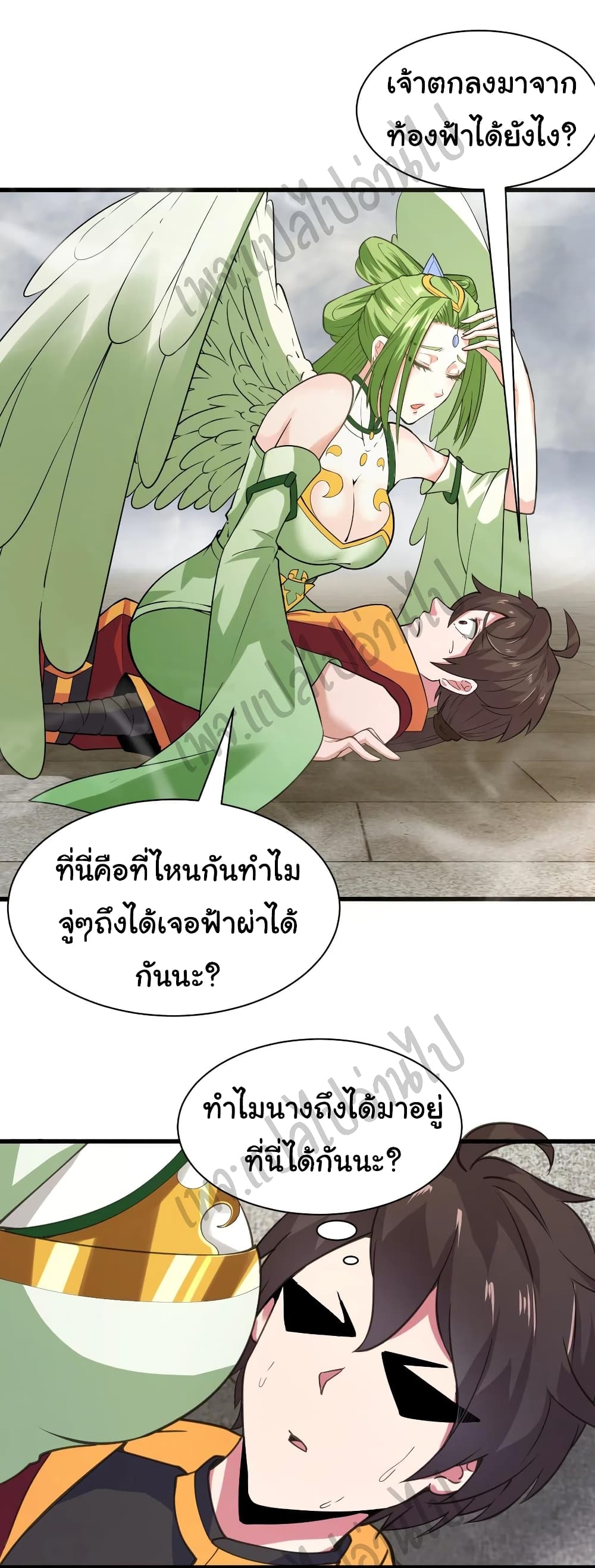 Super Harem Card page 7