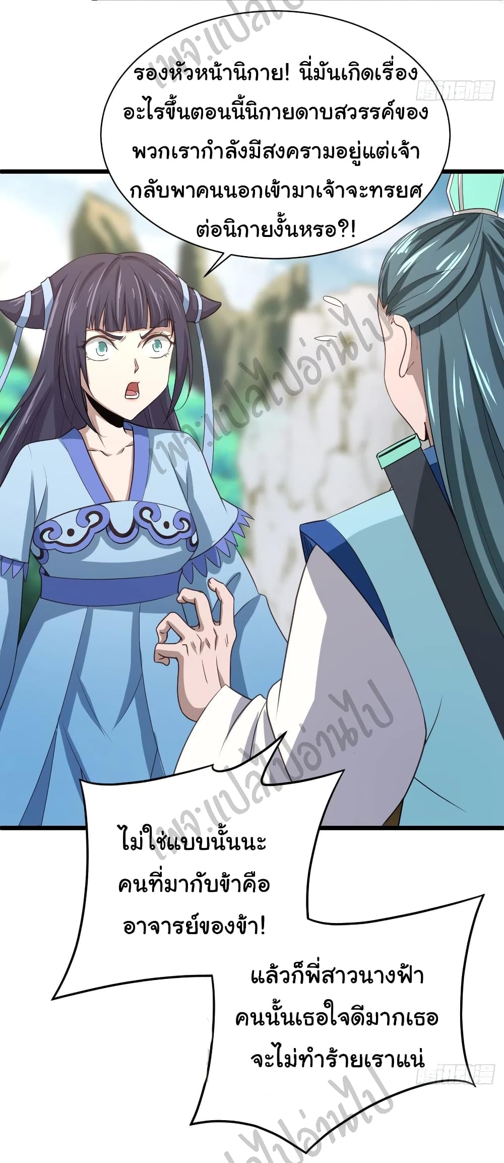 Super Harem Card page 16