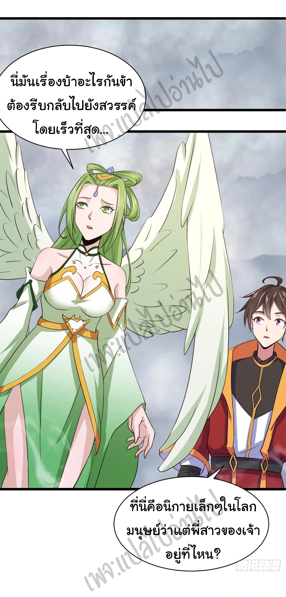 Super Harem Card page 19