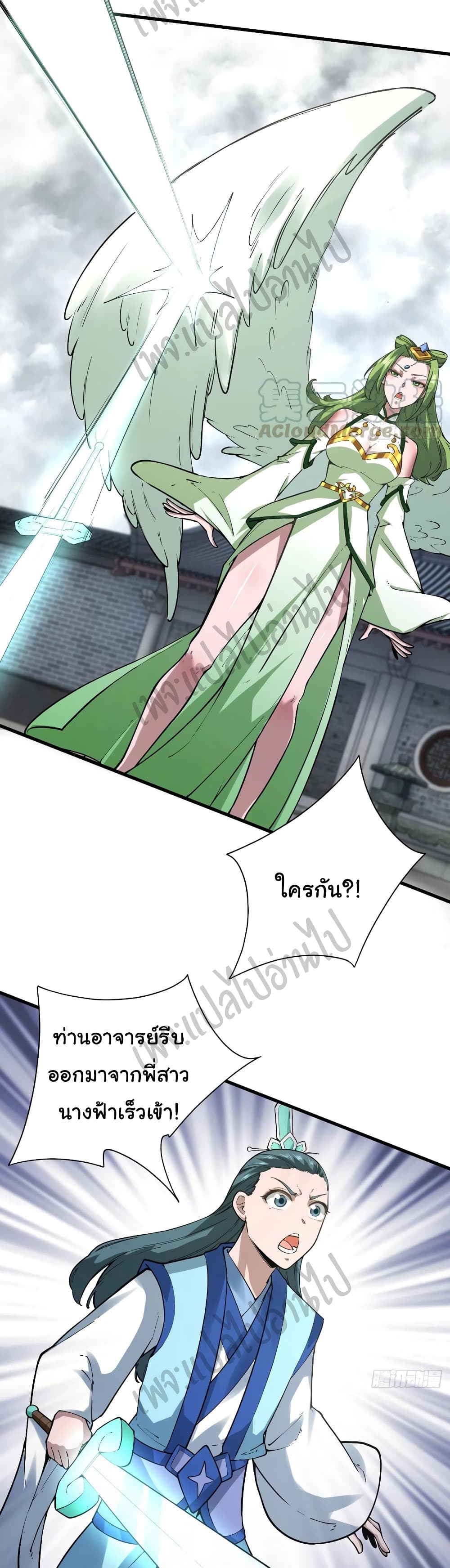 Super Harem Card page 22