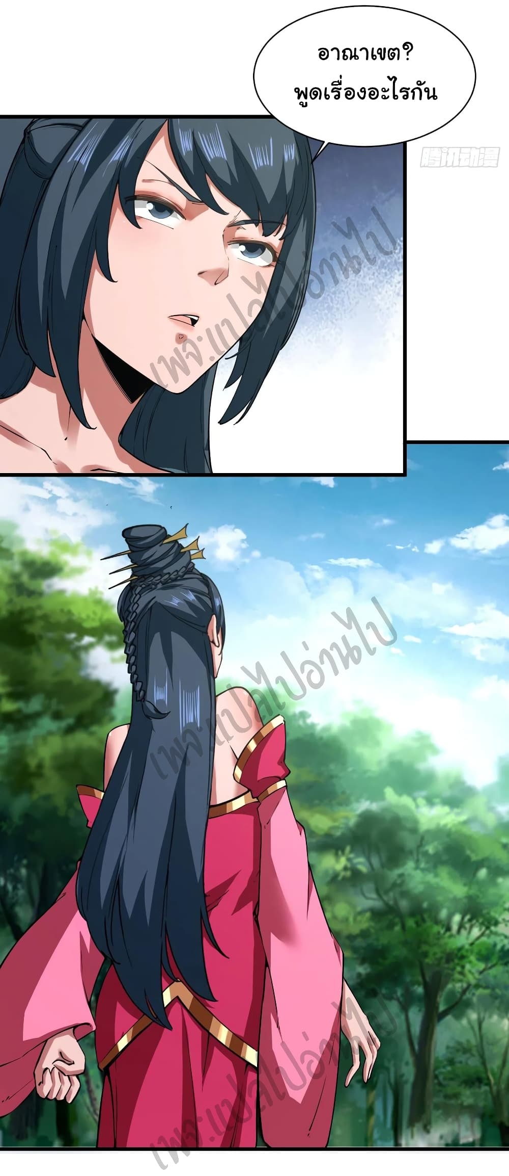 Super Harem Card page 24