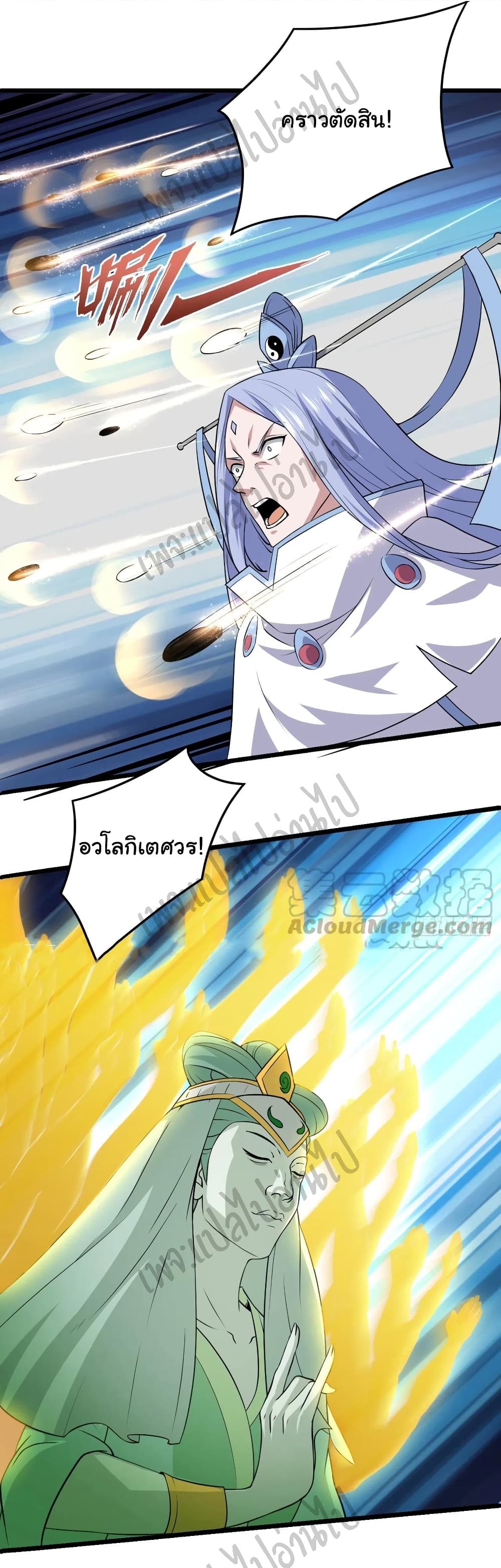 Super Harem Card page 7