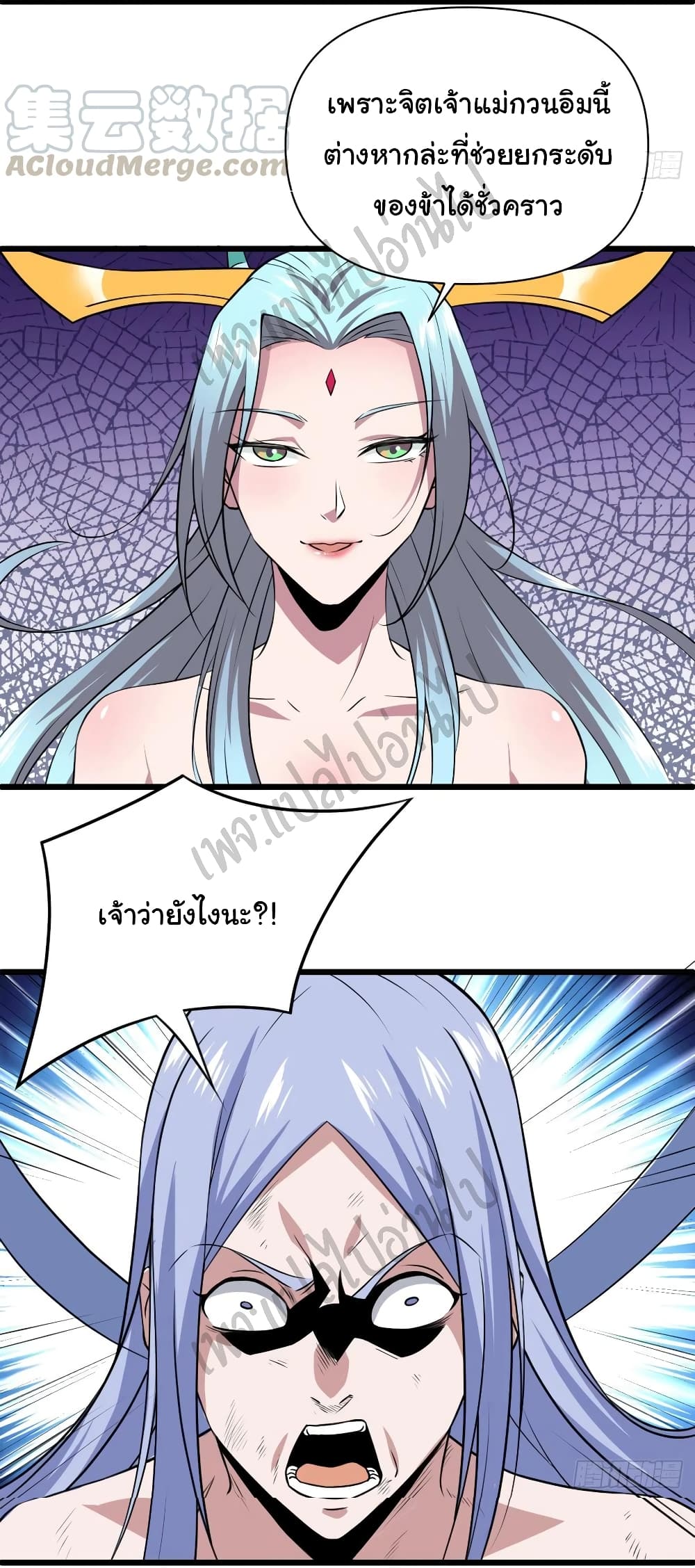 Super Harem Card page 11