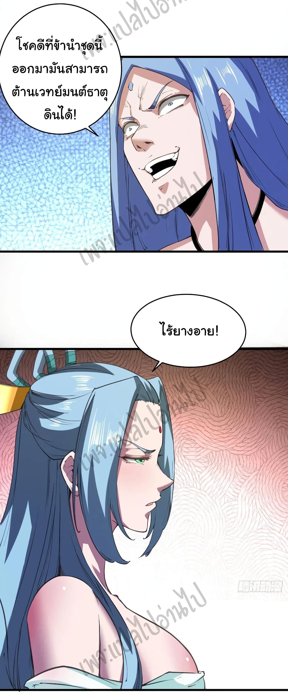 Super Harem Card page 19