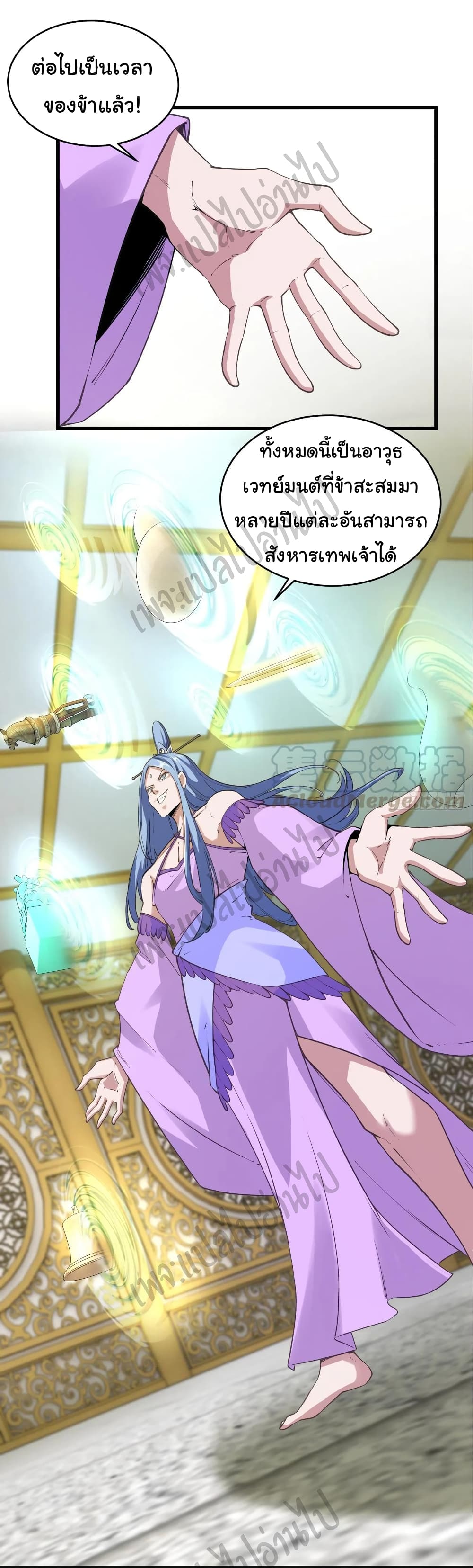 Super Harem Card page 20