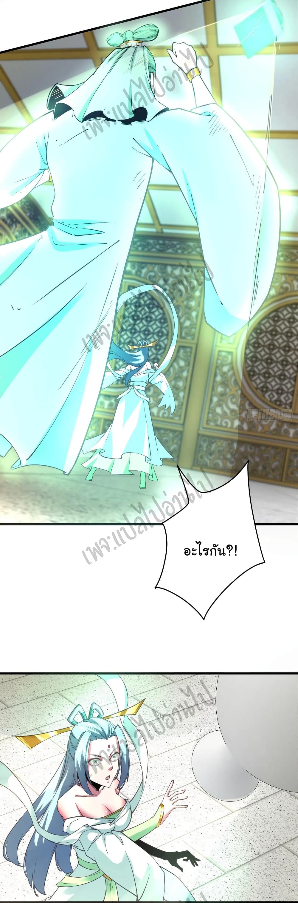 Super Harem Card page 23