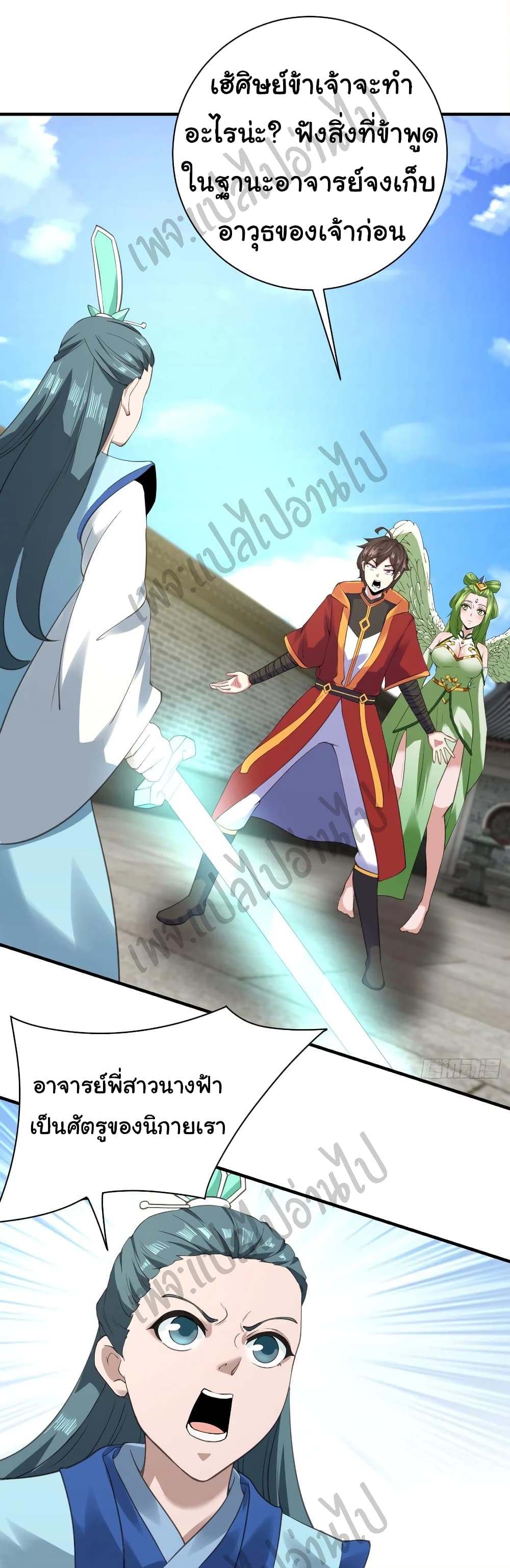 Super Harem Card page 2