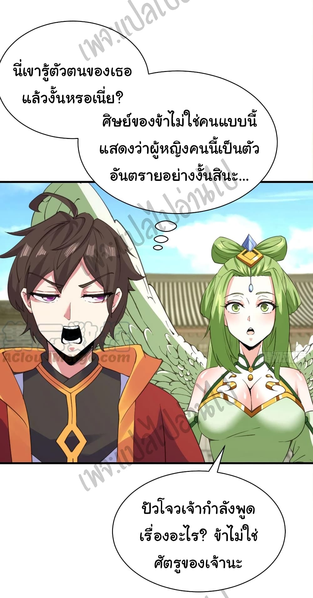 Super Harem Card page 3
