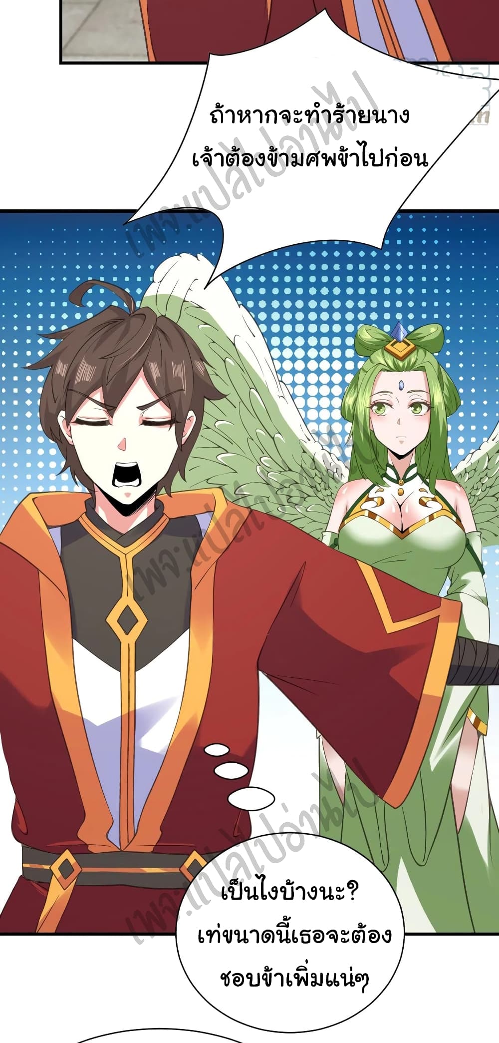 Super Harem Card page 6