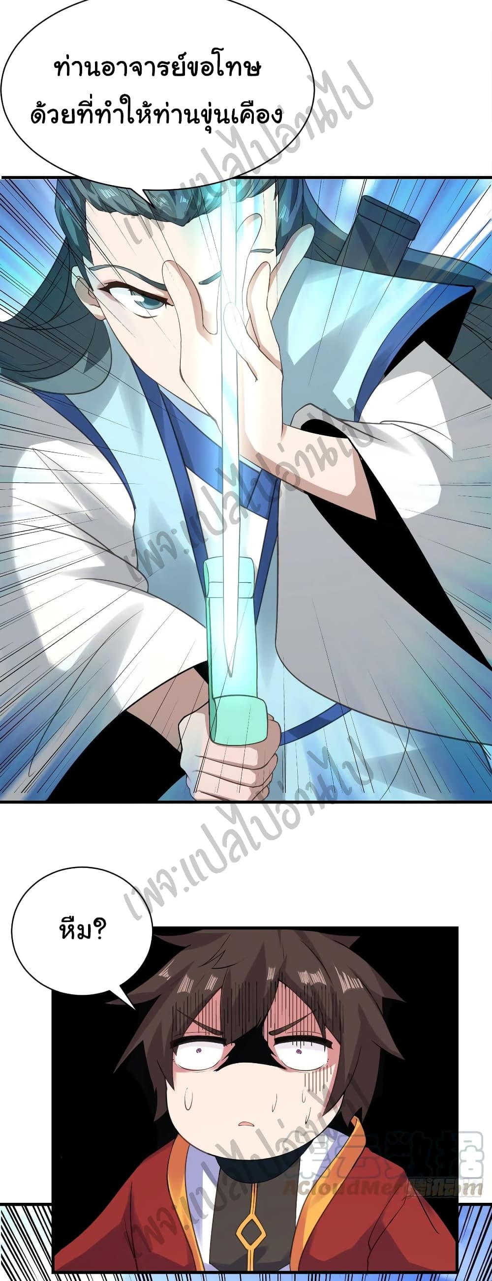 Super Harem Card page 7