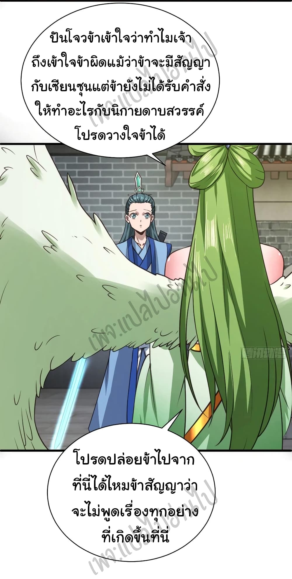 Super Harem Card page 5